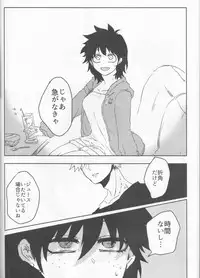 (Douyara Deban no Youda! 10) [Kokoro ga Oreteru (Oreta Syashin)] Orokana Futari no Renshuu Kyoku (Boku no Hero Academia)
