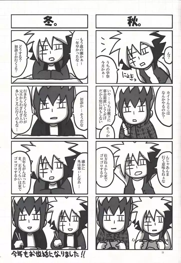 Mikan, issho ni tabemasen ka?