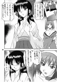 (C61) [GET YOU! (Hasegawa Atsuji, Morishita Kaoru)] LOVE LOVE GET YOU! 2 (Sakura Taisen)