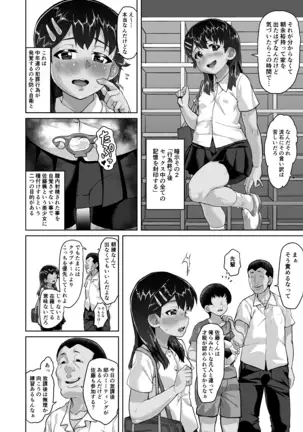 Kaede-chan no Anji de Love Hame Club~Ojisan-tachi ga Saimin Tsukatte Bishoujo ni Tanetsuke Kyousou~