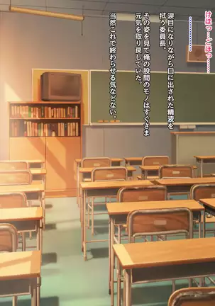 Namaiki na Class no Joshi ga Ore no Tsugou no Ii Namahame Senyou Kanojo ni Naru made