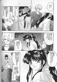 (C54) [Secret Society M (Kitahara Aki)] Yume no Mayoiji Joukan (Sakura Taisen)