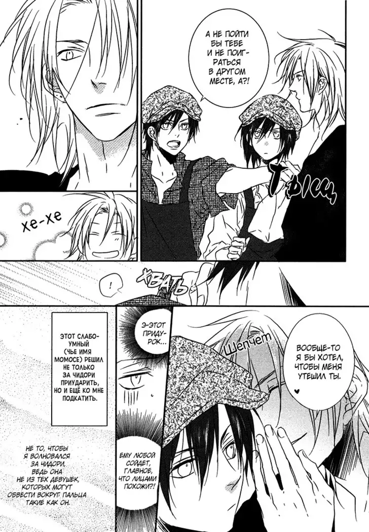 Otouto ja Irarenai!!