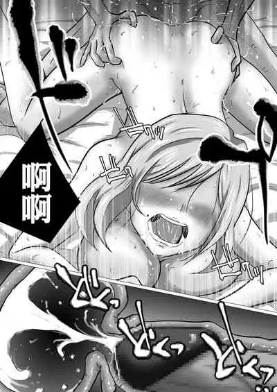 Rinjin ni Dakare Tsuzukeru to iu koto