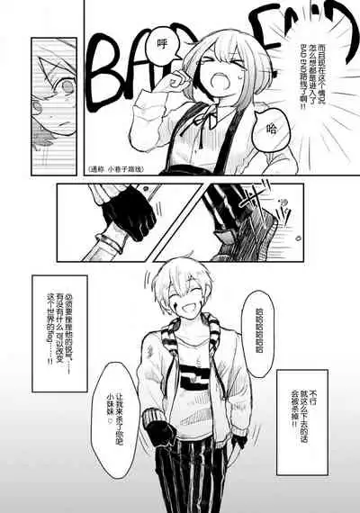 Horage Sekai ni Tensei shitara Satsujinki no Oshi ga Ita | 转生恐怖游戏遇见我推的杀人鬼 Ch. 1-5 end