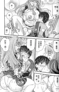 [Nanami Shizuka] SANSHIMAI PLUS | 三姐妹親加親 [Chinese]