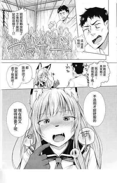 フォックスハンタータカシ