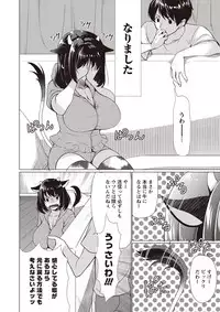 COMIC Masyo 2018-11 [Digital]