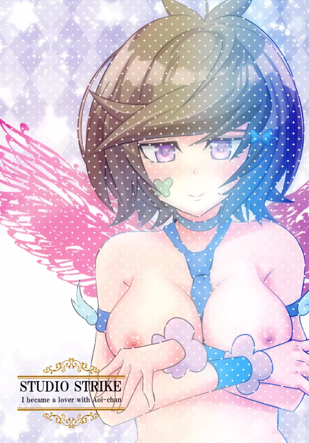 Aoi-chan to Koibito ni Narimashita