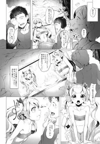 (C86) [AHOBAKA (aho)] Netorare Ningyo Zuma no Shiranai Karada