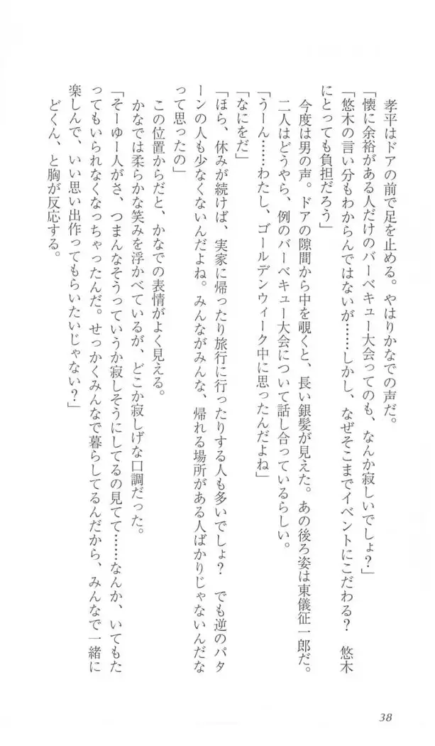 FORTUNE ARTERIAL かなで編