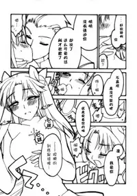 (C69) [Shinpakusu Teika (Usami Rui)] Shrouded in Red (Fate/stay night) [Chinese]