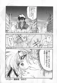 [Ramiya Ryou] Half Moon ni Kawarumade