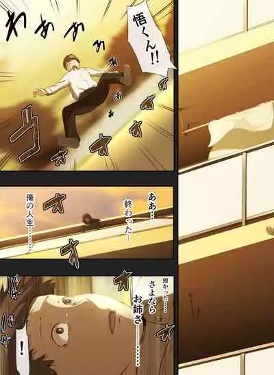 Tonari no Onee-san no Shitagi o Nusundara Kiseki ga Okita Hanashi o Shiyou