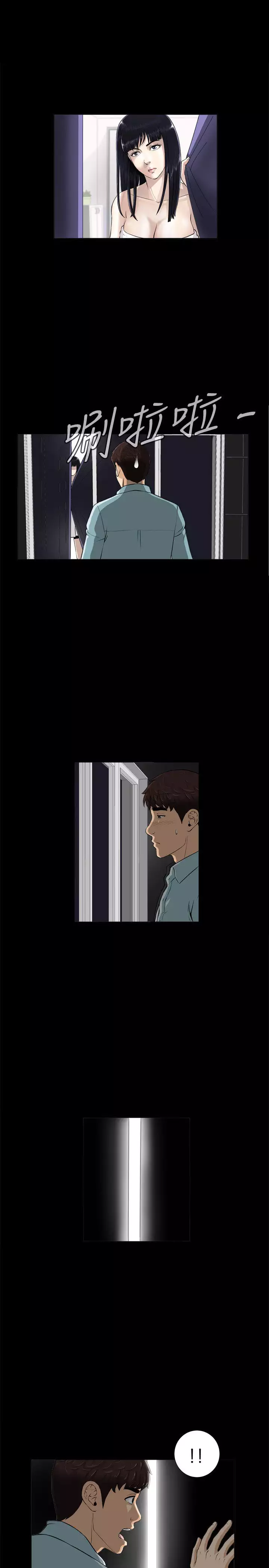 Dangerous game 危险性游戏 Ch.1-10