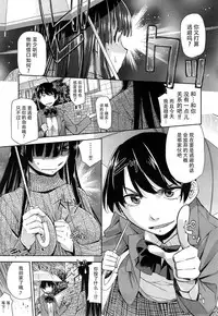 [Satsuki Mikazu] Kimi no Megane wa 1-man Volt Ch. 3 [Chinese] [脸肿汉化组]