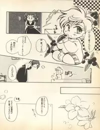 [Anthology] Lunatic Party 8 (Bishoujo Senshi Sailor Moon)