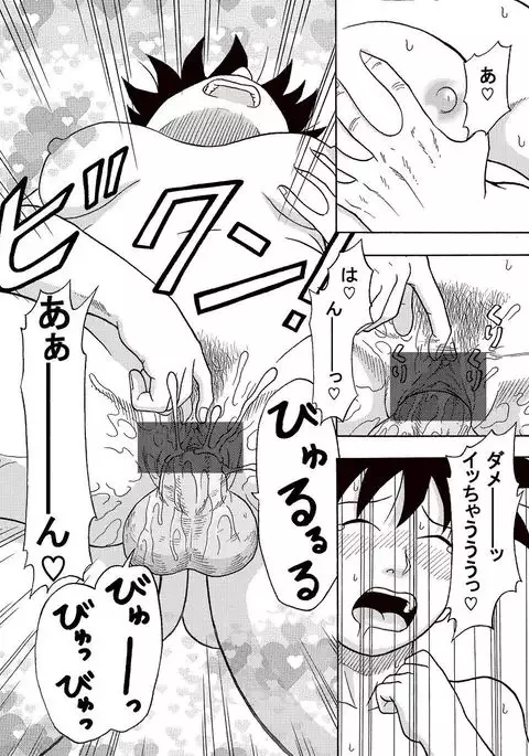 Videl-san ni mainichichū dashi