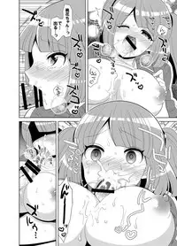 [Botamochi no Utage (Nayuzaki Natsumi)] Sukina You ni Shite Mina! [Digital]