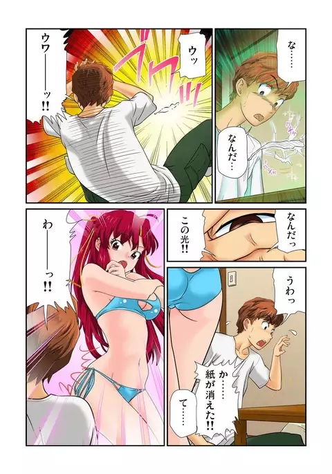 Otona no Bunbougu ~Itazura Shicha Damee!! 1-6