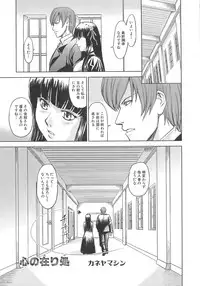 [Anthology] Torikono Hime ~Inma no Chouritsu~ EX