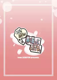 [from SCRATCH (Johnny)] Maid no Onee-san ga Shibori Totte Ageru. (Touhou Project) [Digital]