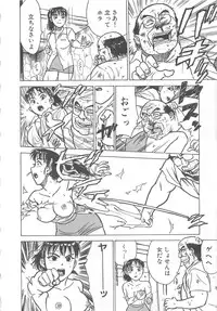 [Momoyama Jiroh] Kairaku no Ikenie (Sacrifice of Pleasure)