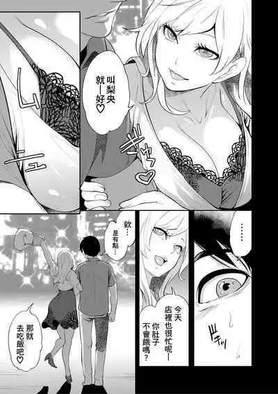 100 Nichigo ni Netorareru Kanojo