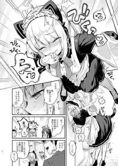 先生、みんなには内緒ですよ?