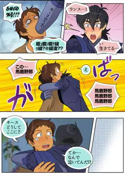 ランスの秘密は二つある