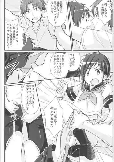 [TSF no F (Various)] TSF no F no Hon Sono 8