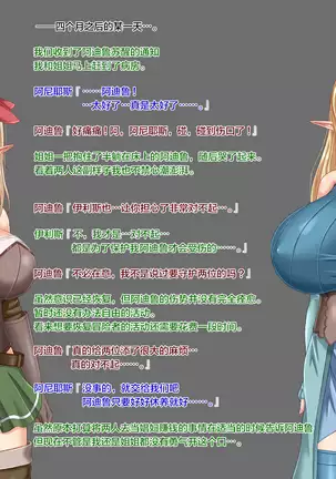 Boukensha no Nakama ga Ore no Kizukanai Uchi ni Shoufu ni Ochite Ita