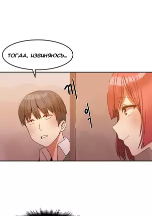 Hahri's Lumpy Boardhouse Ch. 0-23