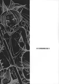 (C85) [Kuzunoha (Yumano Yuuki)] Dorei Shoufukan Hatsuharu (Kantai Collection -KanColle-)