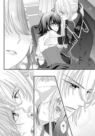 [Utage / Senzaki Hitomi] i sekai de zetsurin mado-shi ni kawa retara mechakucha dekiai sa rete imasu. | 在异世界被非凡的魔导师买下的话会被异常宠爱。 1-13 end [Chinese] [莉赛特汉化组]