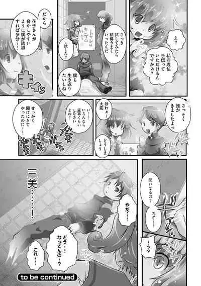 Darenimo Barezu ni Kanojo no Inu ni Naru Houhou