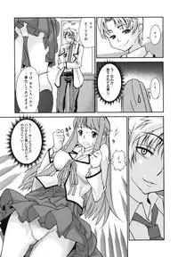 [Tomoe Tenbu] Wise Ass