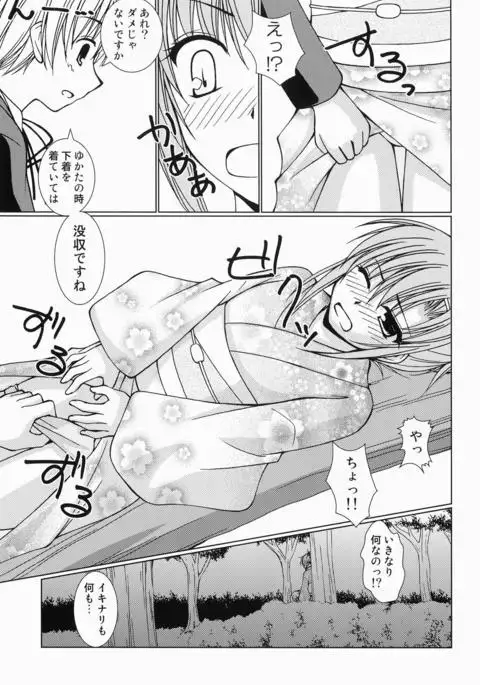 大丈夫っ!ゆかただから!