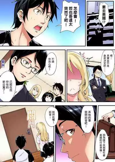 Gal Mama to Pakopako SEX ~ Hitozuma no Chouzetsu Teku ni Majiiki Zecchou! | 與辣妹媽媽淫猥啪啪SEX～人妻的性愛技巧讓人爽翻天！ Ch. 1-20