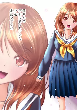 Esa to Yobare Boukou sare tuzuketa Shoujo to, Esatuke de Seigangu ni Choukyou sareta Shoujo