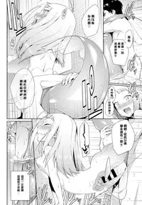 [Mizone] Ningyo no Kaikata | 人魚的飼養方法 (COMIC BAVEL 2015-11) [Chinese] [先撸為敬個人漢化] [Digital]