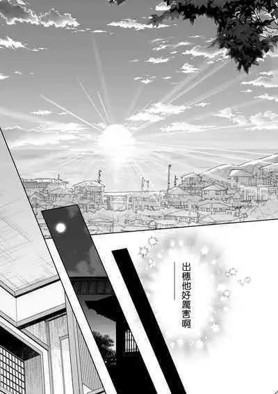 Osananajimi ga mejūdesu! ! | 青梅竹马是女汉子!!1-3