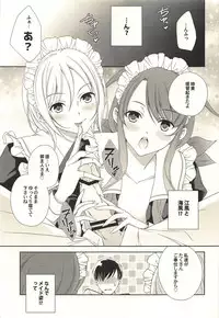 (C91) [Komebitsu (Oshimugi, Hiyokomame)] Umikaze to Kawakaze to Maid Play (Kantai Collection -KanColle-)