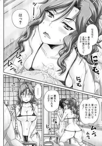 [Akigami Satoru] Choukyou→Kuppuku→Nikudorei