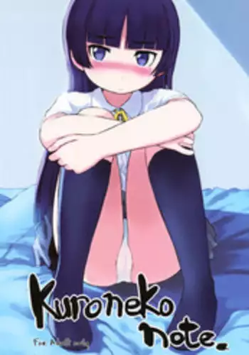 (C78) [tete a tete fragile (Sasahara Yuuki)] Kuroneko Note. (Ore no Imouto ga Konna ni Kawaii Wake ga nai)