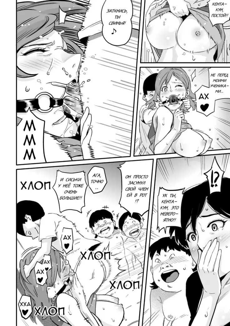 Hahaoya Shikkaku Elite Oyako no M Buta Netorare Tenraku Jinsei Ch. 1-7