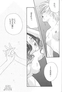 (C48) [Oretachi Sailormoon (Tsuruhashi Tamazo)] VIOLET BLUE (Bishoujo Senshi Sailor Moon S	)