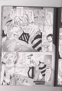 (C86) [AHOBAKA (aho)] Netorare Ningyo Zuma no Shiranai Karada