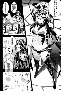 (C87) [Sheepfold (Tachibana Yuu)] Watashi, Hero ni Naremasen deshita. (Ore, Twintail ni Narimasu.) [Chinese] [CE家族社]