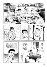 [Misaki Yukihiro, Kashiwabara Rei] Tsuyako no Yu 1 | 艷子的温泉 1 [Chinese]